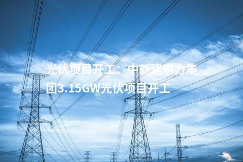 風電項目核準：國家能源集團50萬千瓦風電基地項目獲批核準！