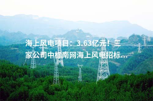 源網(wǎng)荷儲一體化：河南信陽市第六人民醫(yī)院源網(wǎng)荷儲一體化項目簽約！