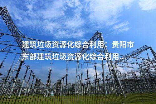 截污納管：投資1.1億元！福建連城縣城區污水管網缺陷修復工程項目批復