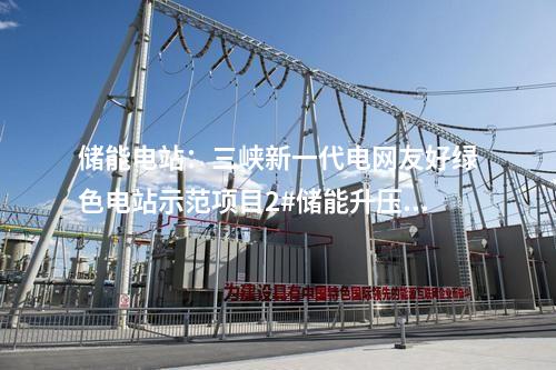 電力項目：多個電力項目！貴州印發(fā)2024年推動大規(guī)模設備更新和消費品以舊換新重點項目清單（第一批）