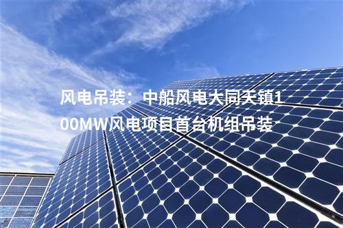 抽水蓄能電站：安徽寧國龍?zhí)冻樗钅茈娬经h(huán)境影響報告書審批意見