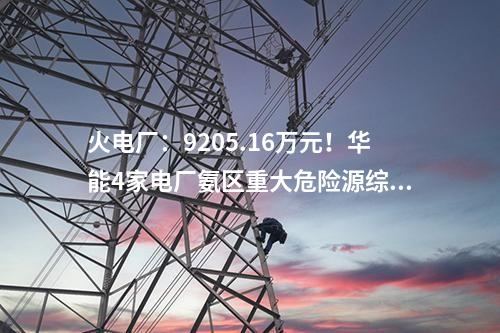 儲能企業：總投資12億 2GWh動力電池及儲能柜PACK生產項目落地江蘇鹽城