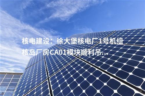 風電儲能：遠景中標200MW風儲新能源項目