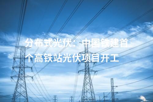 海上風(fēng)電項(xiàng)目：3398萬(wàn)元！龍?jiān)春Ｄ?0萬(wàn)千瓦海上風(fēng)電項(xiàng)目送出線路中標(biāo)公示