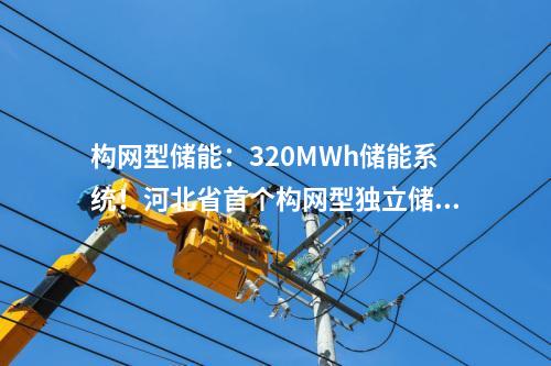 風電項目：50臺10MW風機！三一重能塔城50萬千瓦風電項目開工