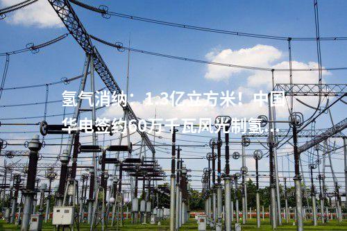 電網建設：廣東梅州城區110千伏干才輸變電工程核準獲批
