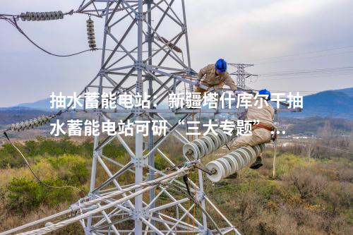 儲能電站：100MW/200MWh！浙江華能長興10萬千瓦級獨立儲能電站并網(wǎng)成功