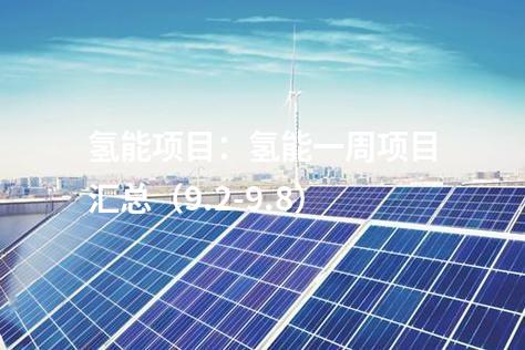 皖能環(huán)境：《利辛皖能環(huán)境科技有限公司利辛污泥協(xié)同處置項目環(huán)境影響報告表》審批前公示