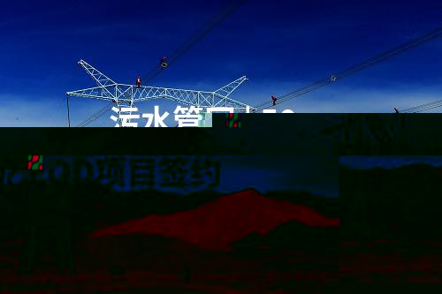 火電建設 | 2×1000MW+2×660MW！6個項目核準、并網！