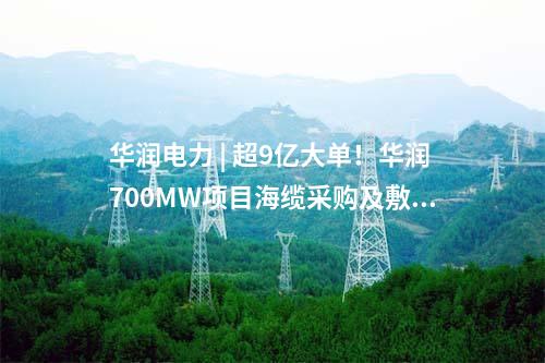 火電建設 | 一周核準、中標、開工火電項目匯總(2024.10.21-10.25)—北極星火力發(fā)電網(wǎng)