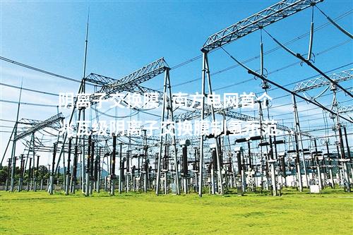 運達股份 | 運達中標大唐烏蘭察布四子王旗風電項目！