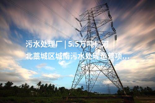 中國能建 | 3.75元/W！新疆260MW風(fēng)電項(xiàng)目EPC總承包中標(biāo)公示