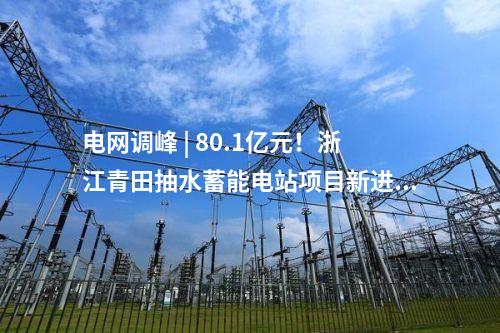 火電建設 | 大唐國際陡河2×660兆瓦熱電聯產項目實現“一日雙節點”