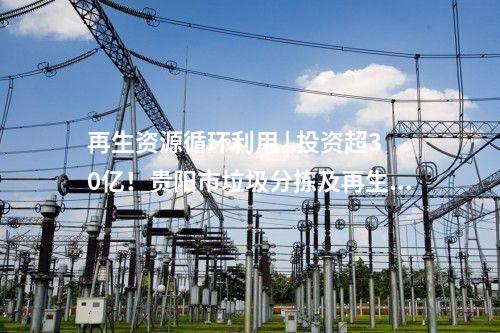 光伏+交通 | 上海地鐵首座高架車站光伏項目順利并網發電