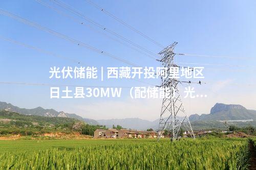 輸變電工程 | 全國最大“零碳”變電站投運
