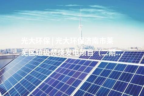 光伏電站并網 | 華電青海公司鈣鈦礦屋頂分布式光伏項目首次并網