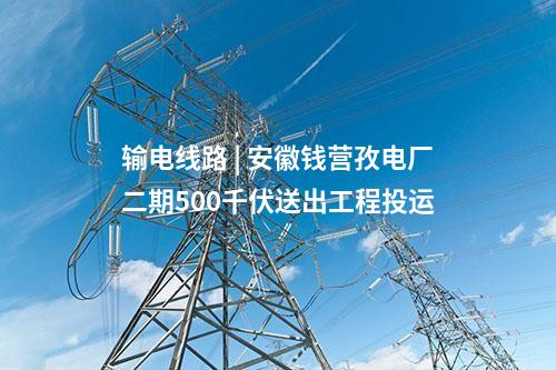 風電制氫 | 深能風光制氫一體化合成綠氨項目主體工程開工！