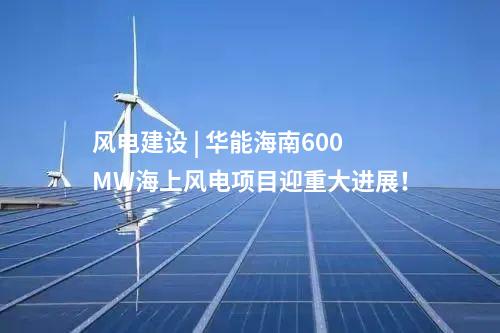 儲能電站 | 大灣區最大規模船企儲能電站順利送電并網