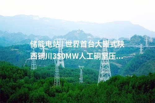 電網建設 | 宿州靈泗500千伏輸變電工程投運