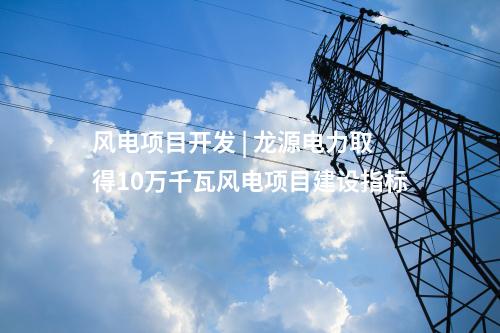 碳污同治 | 天津市生態環境局發布天津市減污降碳協同增效典型案例（第一批）