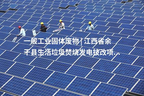無組織排放 | 寶鋼德盛成福建省內首家無組織超低排放改造公示的企業