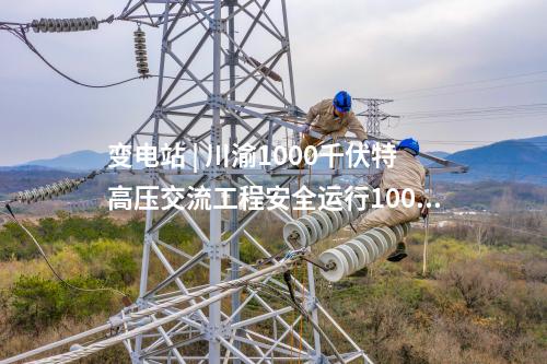 雙江口水電站 | 雙江口水電站3號機組定子成功吊裝
