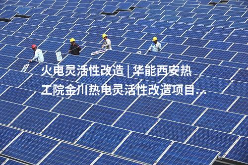 能源企業 | 注資100億元！山東鐵投能源投資有限公司成立