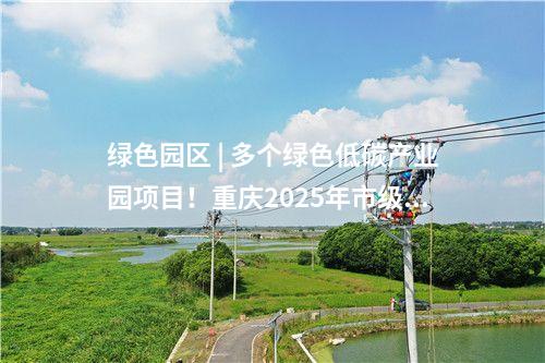 國(guó)際風(fēng)電 | 48臺(tái)6.25MW！中電建中標(biāo)國(guó)際300MW風(fēng)電EPC項(xiàng)目
