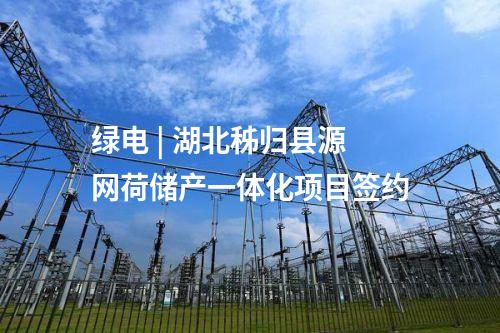 風電建設 | 4.13GW！重慶2025重點建設項目清單公布