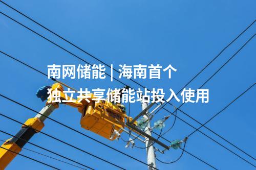 固態電池 | 總投資10億元！三維固態特種電池生產基地項目落地河北張家口
