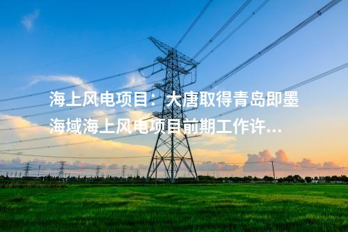 光伏項目開發：官方回應！大于6MW的屋頂光伏項目是否可以分成兩個單點接入